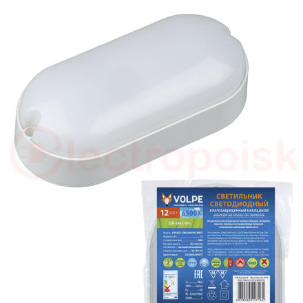 ULW-Q225 12W/6500К IP65 WHITE Светильник светодиодный влагозащищенный. Овал. Дневной свет (6500K). 165х80 мм. Корпус белый. ТМ Volpe.